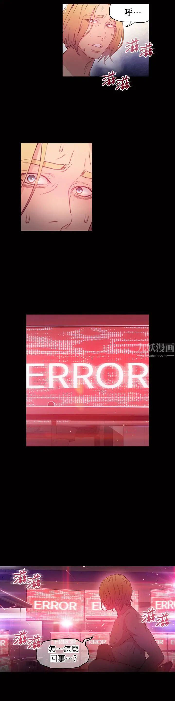 超导体鲁蛇第24话-下班后的实验室里