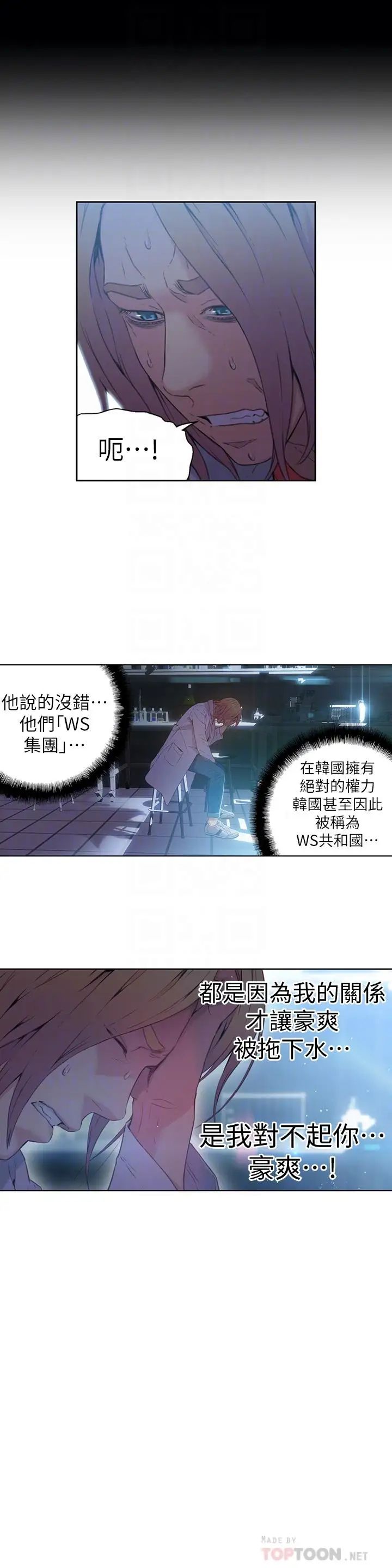 超导体鲁蛇第25话-一次失误酿成的悲剧