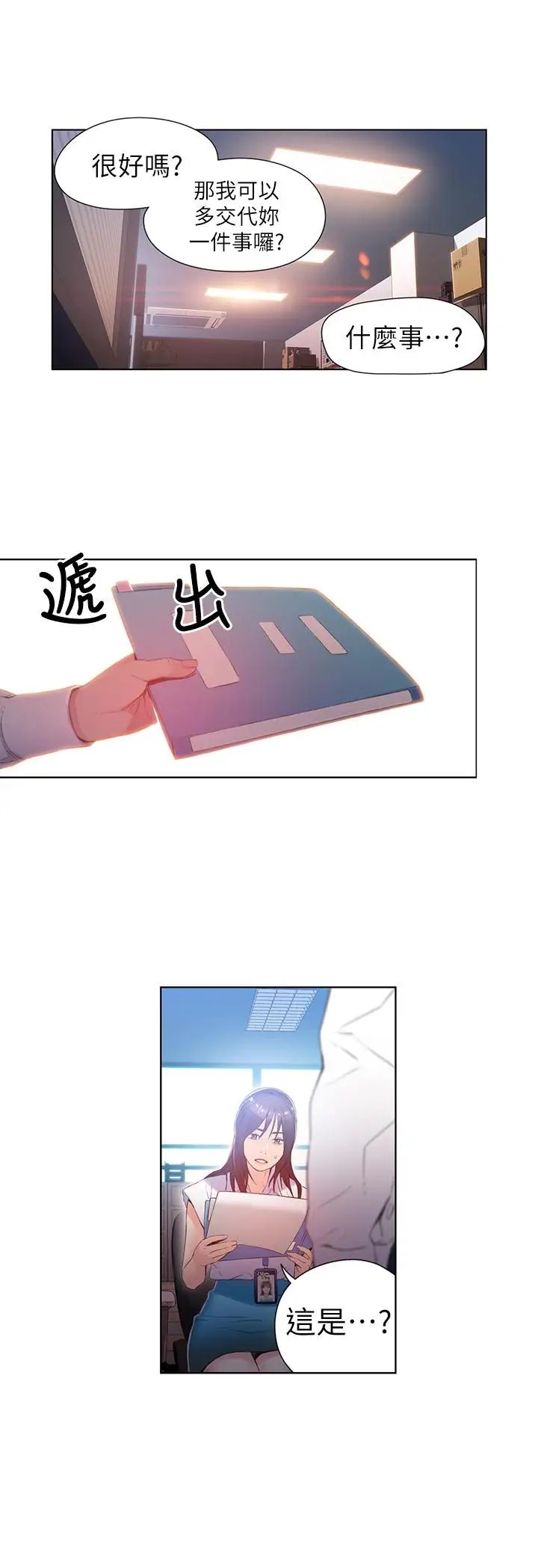 超导体鲁蛇第27话-瞬间失去判断力