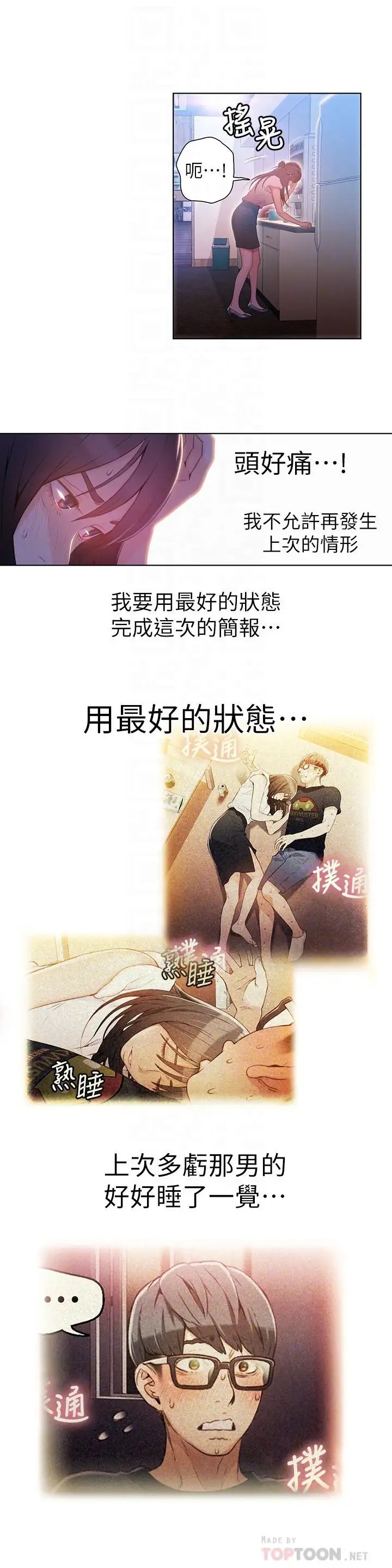 超导体鲁蛇第27话-瞬间失去判断力