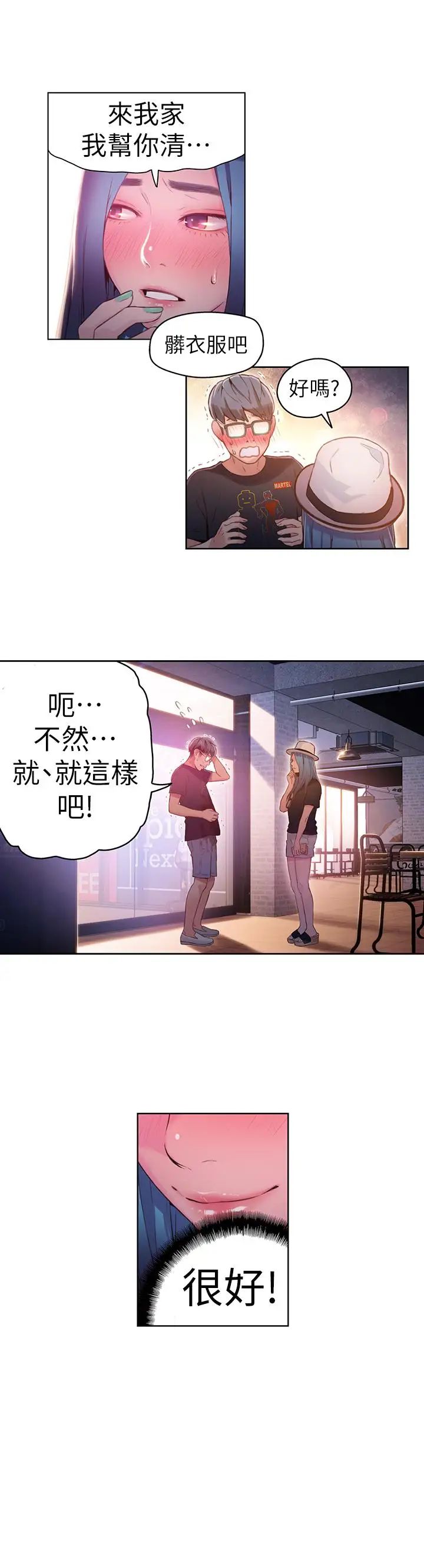 超导体鲁蛇第27话-瞬间失去判断力