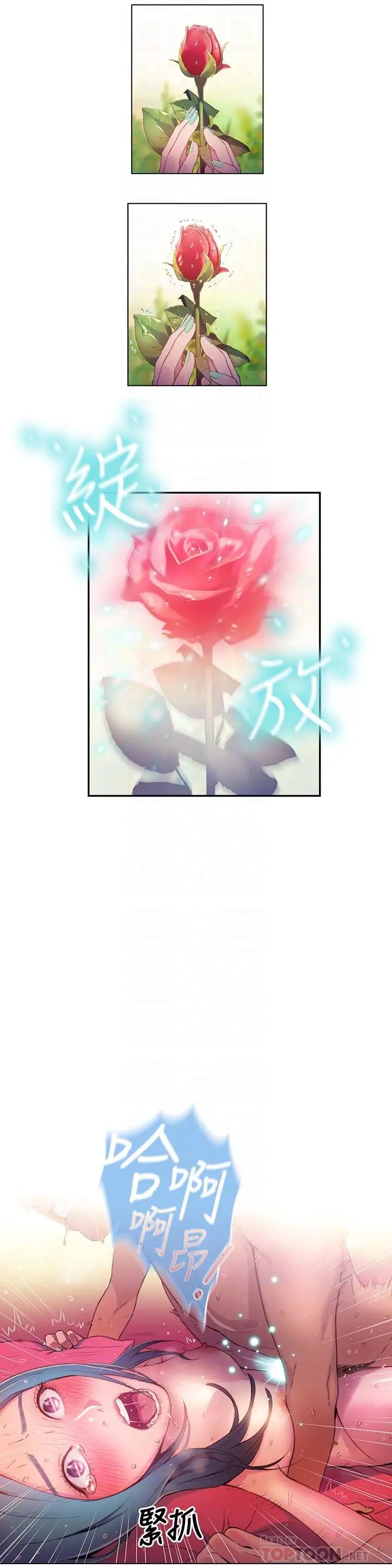 超导体鲁蛇第28话-小套房充满淫荡味道