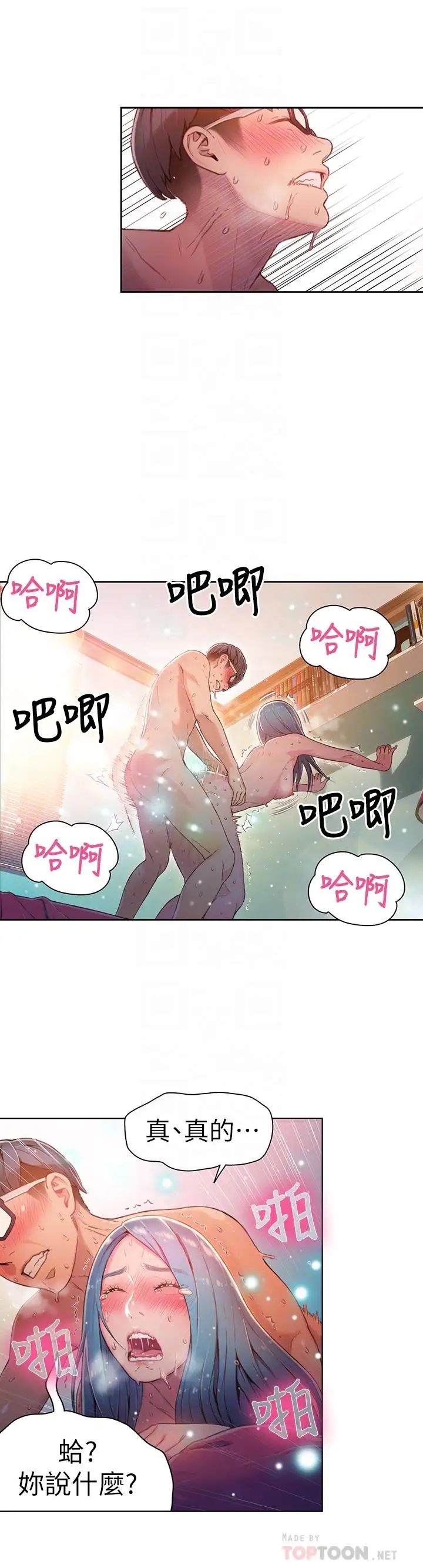 超导体鲁蛇第28话-小套房充满淫荡味道