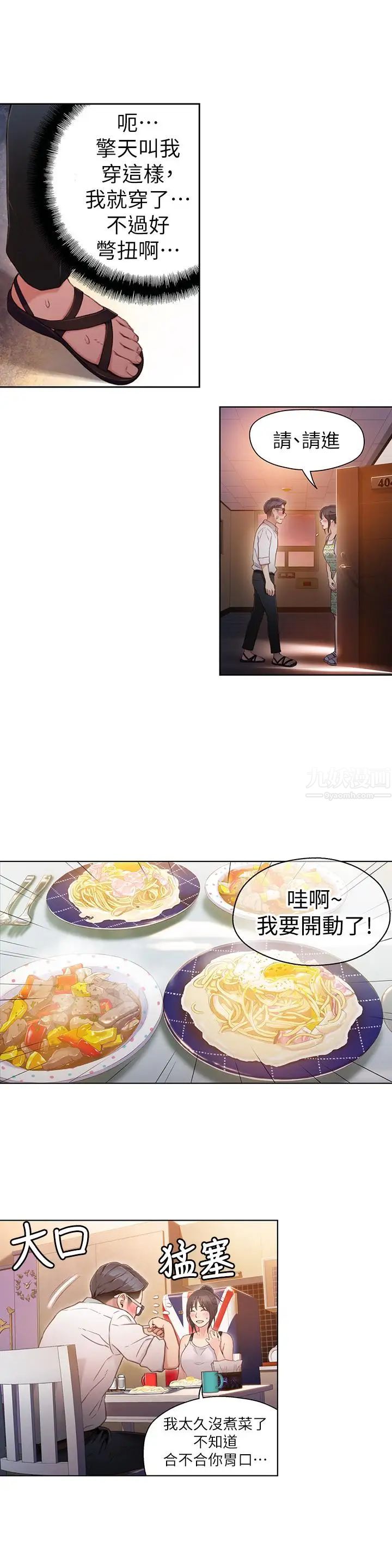 超导体鲁蛇第30话-财团会长淫乱的私生活