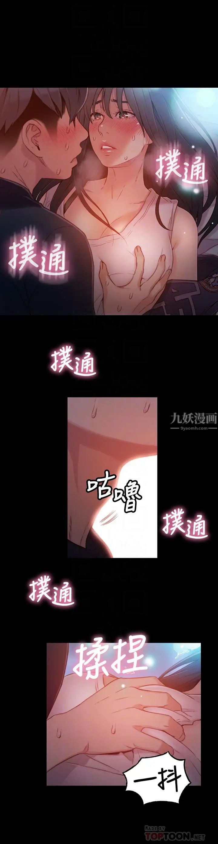 超导体鲁蛇第32话-终于跟莉塔