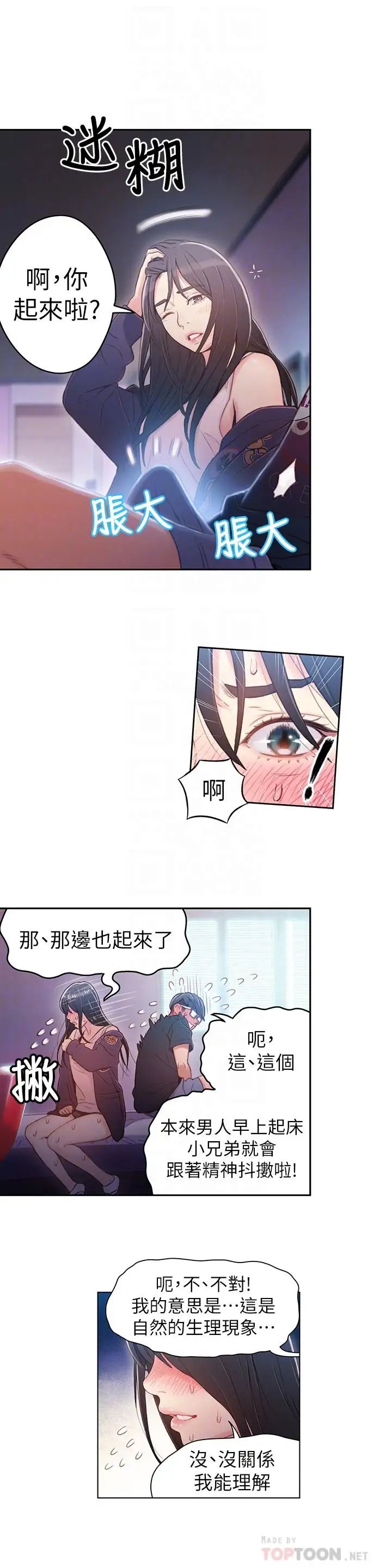 超导体鲁蛇第32话-终于跟莉塔