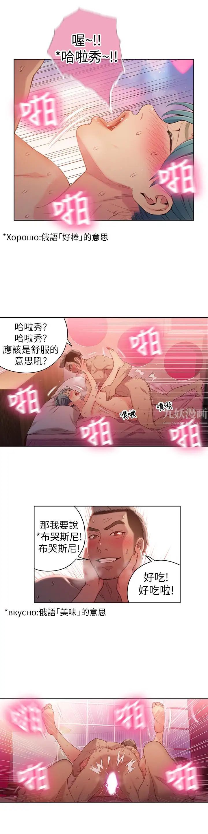 超导体鲁蛇第34话-对身体好的保健品