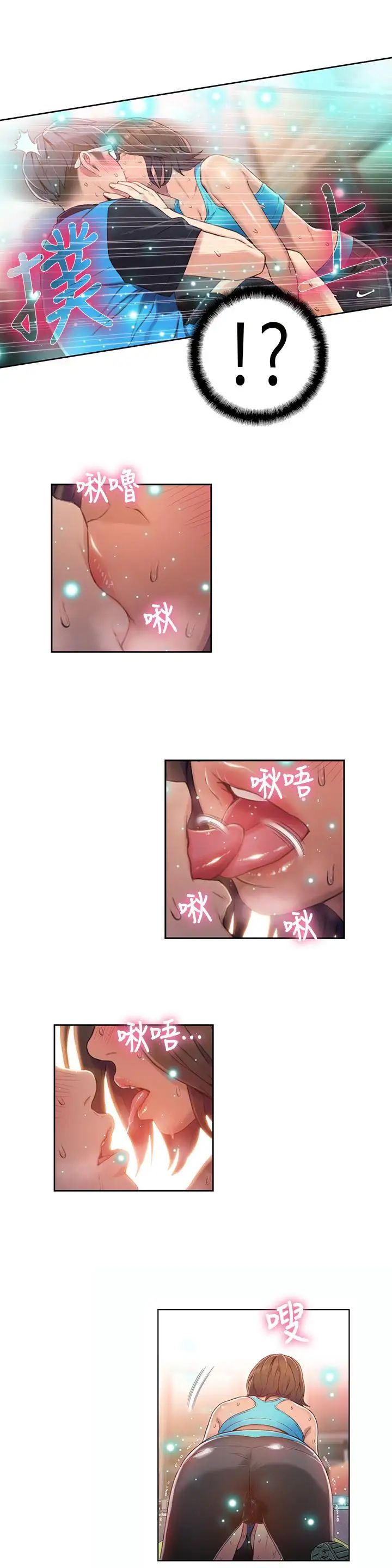 超导体鲁蛇第36话-特别的健身课程