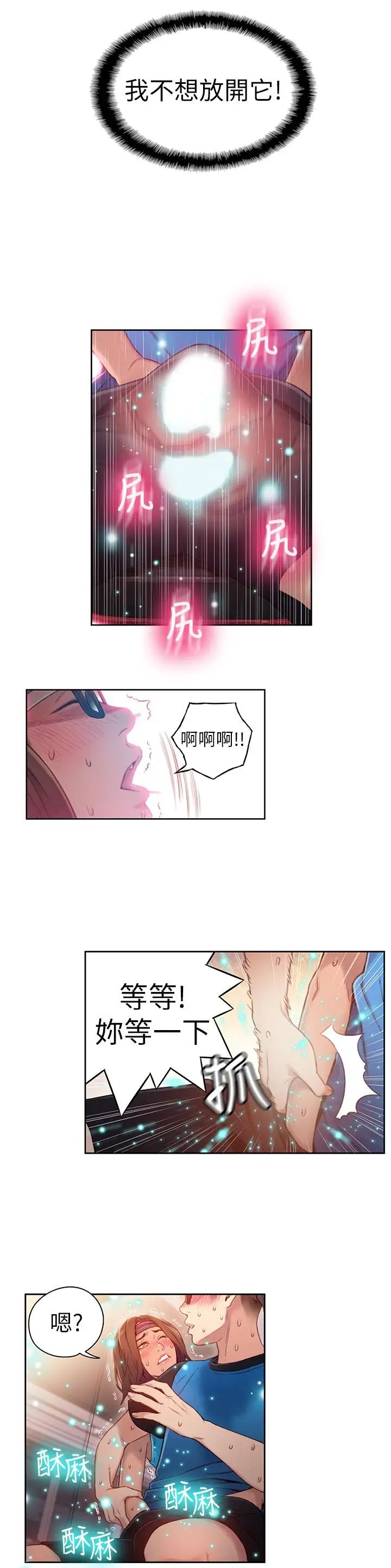 超导体鲁蛇第37话-越来越激烈的肢体动作