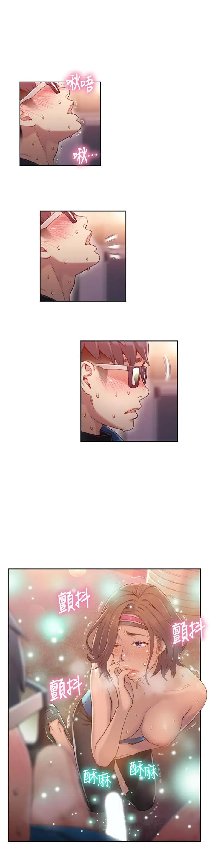 超导体鲁蛇第37话-越来越激烈的肢体动作