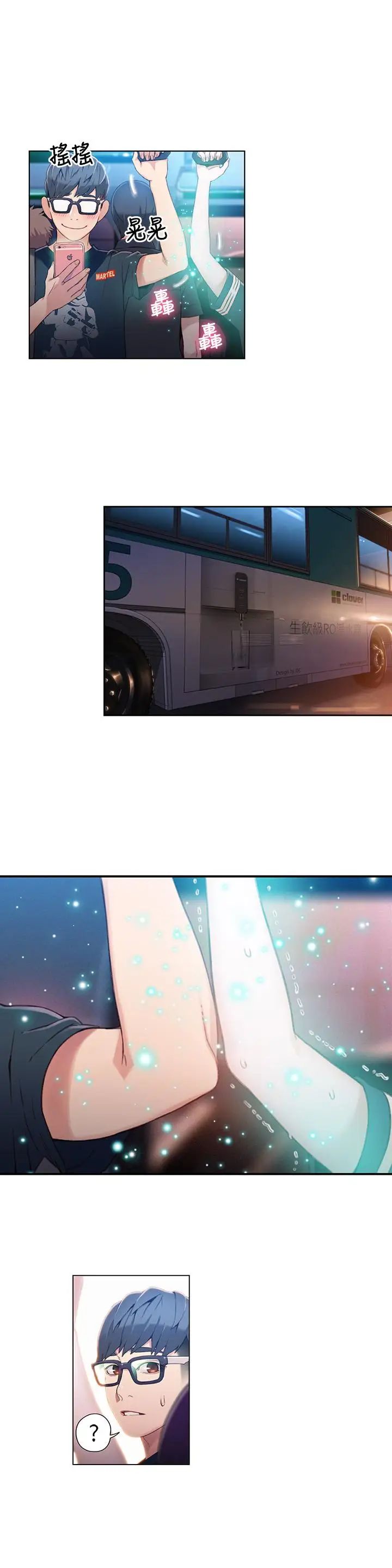 超导体鲁蛇第38话-暴走的能力