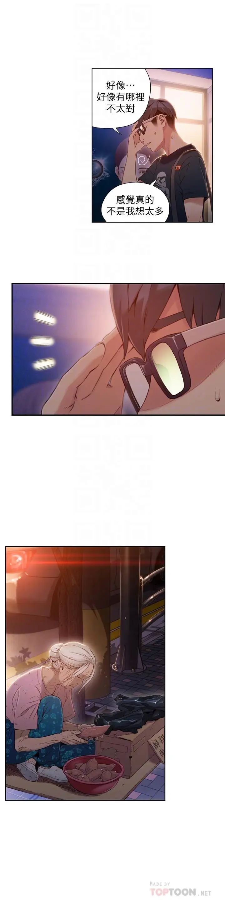 超导体鲁蛇第38话-暴走的能力