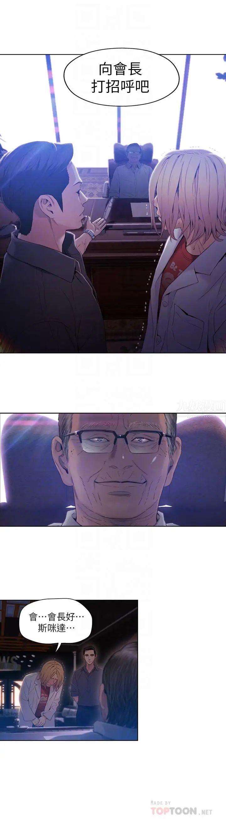 超导体鲁蛇第39话-能证明豪爽能力的试验