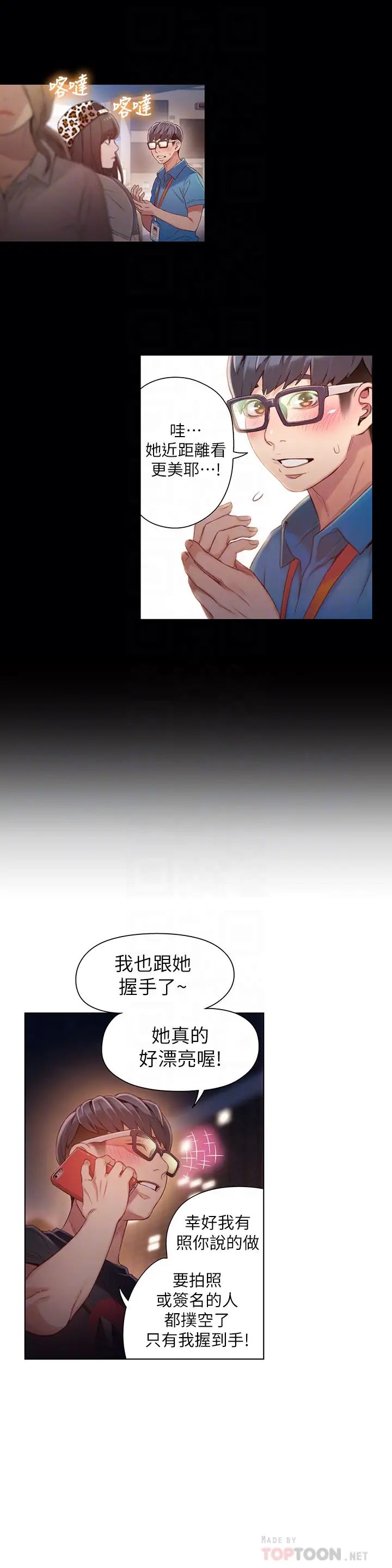 超导体鲁蛇第42话-不简单的女人登场