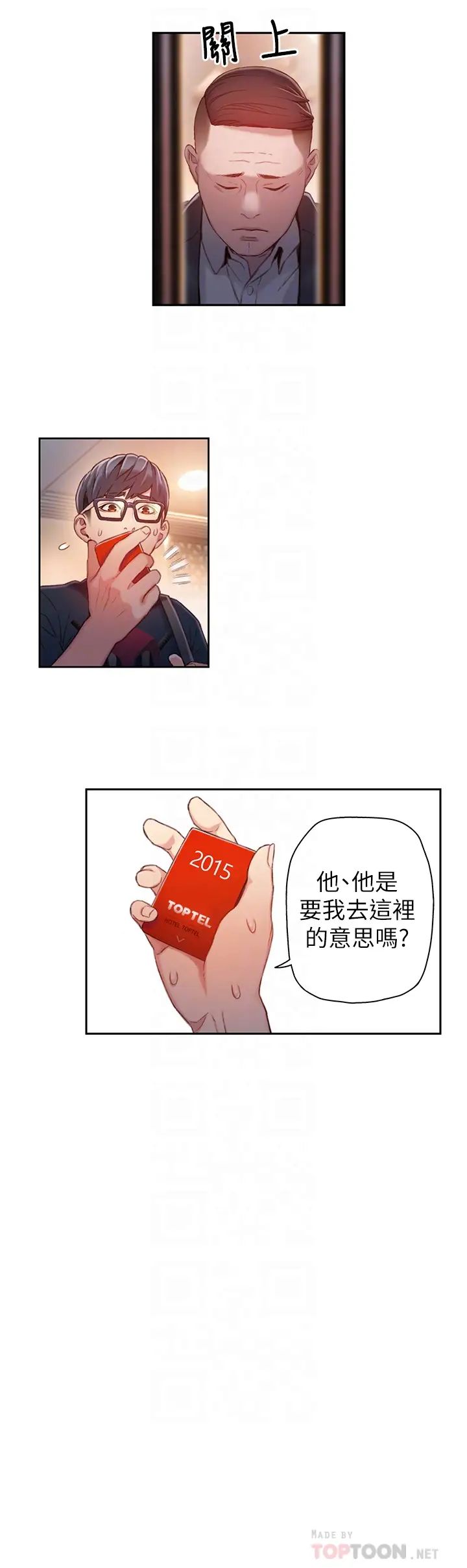 超导体鲁蛇第43话-豪爽被李书燕绑架了?