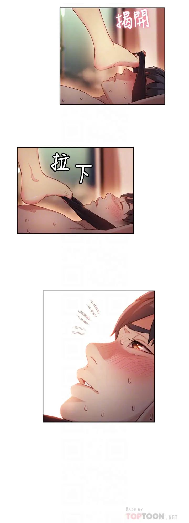 超導體魯蛇第44話-她的特殊癖好