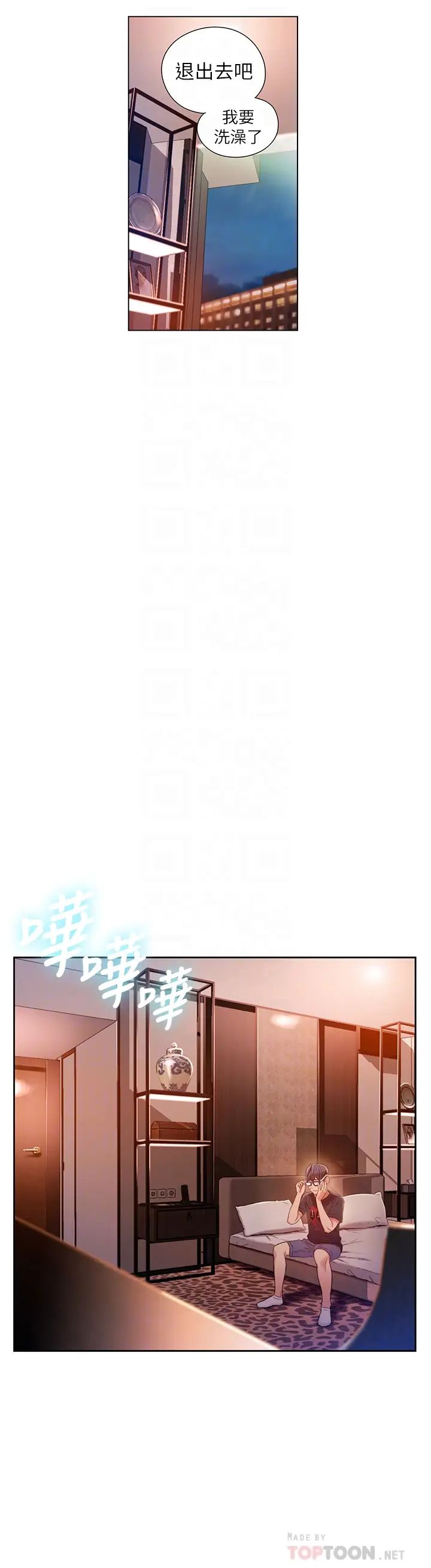 超导体鲁蛇第45话-豪爽被开发了