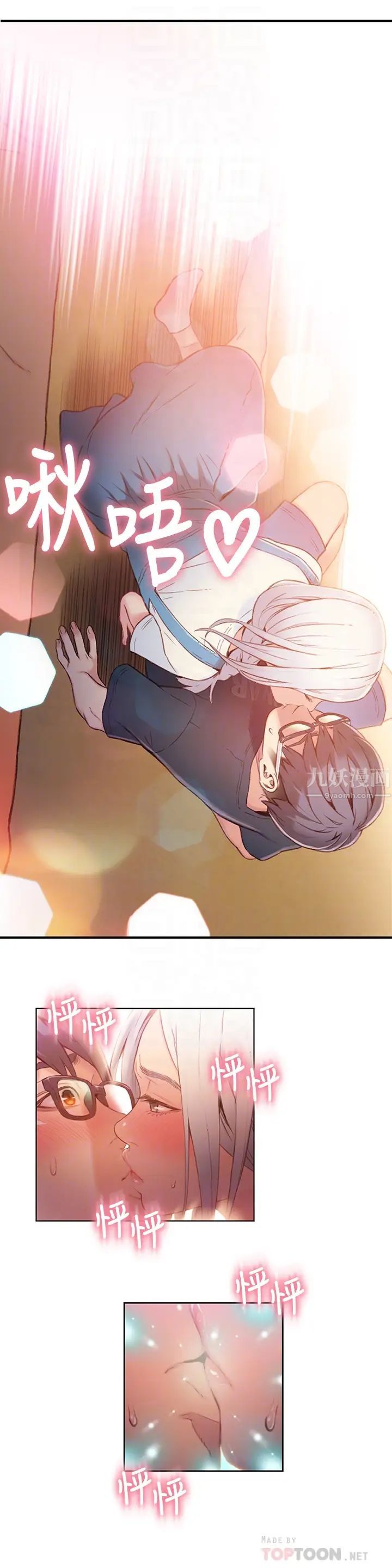 超导体鲁蛇第48话-安莉对豪爽的真心