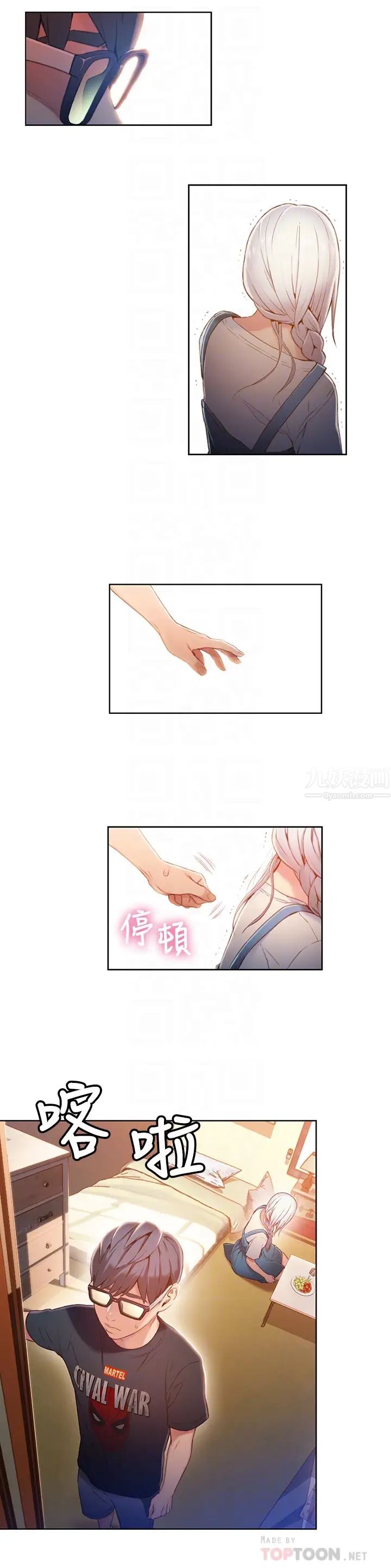 超導體魯蛇第48話-安莉對豪爽的真心