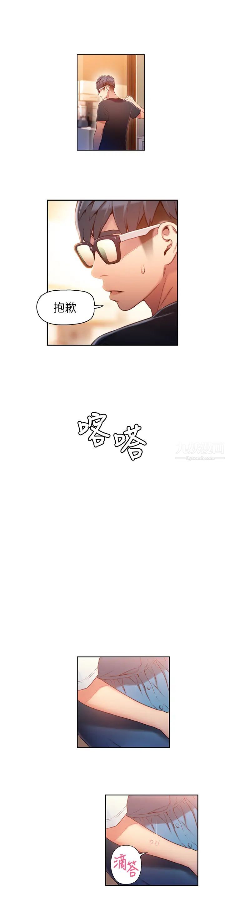 超导体鲁蛇第48话-安莉对豪爽的真心