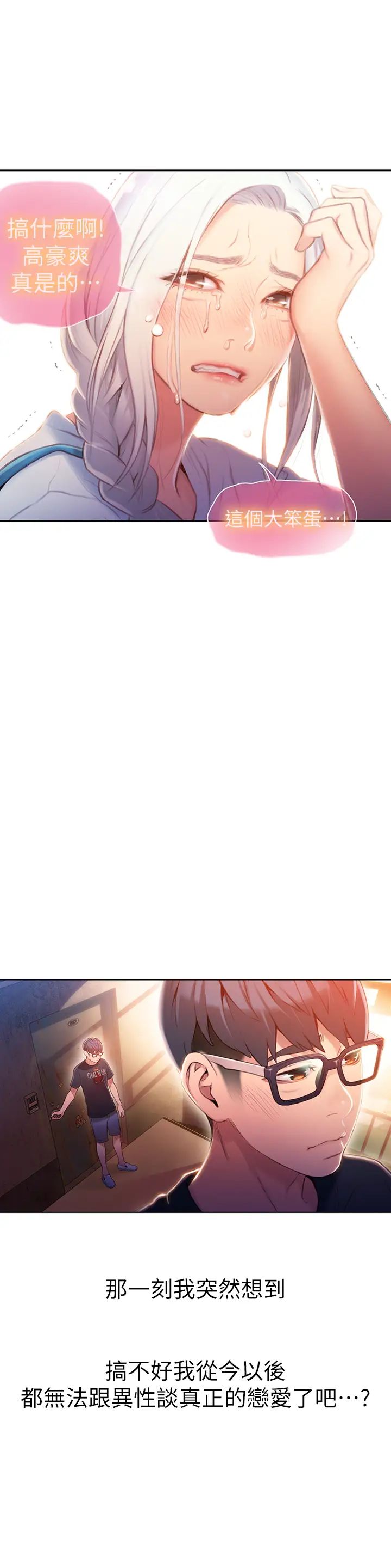 超导体鲁蛇第48话-安莉对豪爽的真心