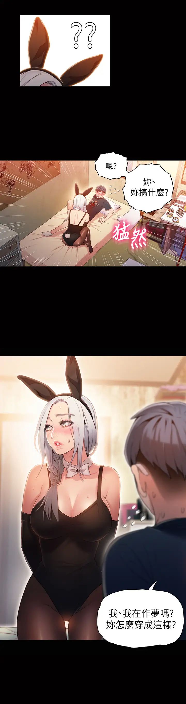 超导体鲁蛇第49话-兔女郎的火热服务