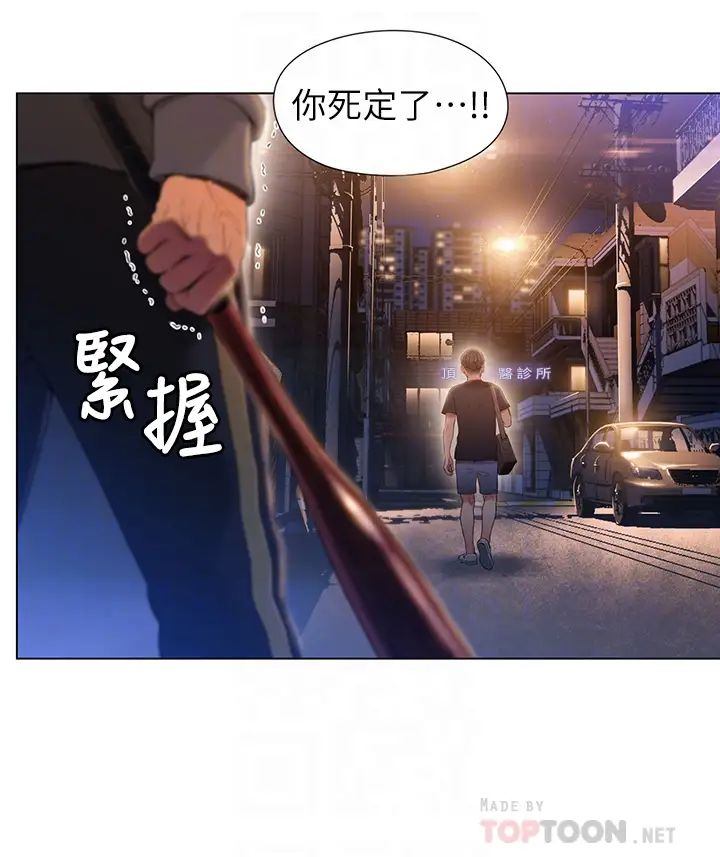 超導體魯蛇第49話-兔女郎的火熱服務