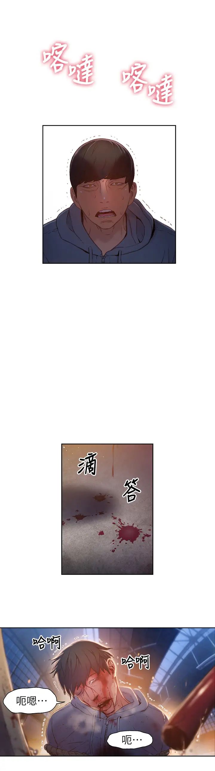 超导体鲁蛇第51话-莉塔沐浴后的香气