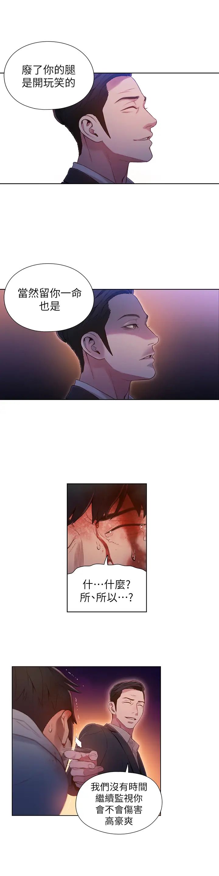 超导体鲁蛇第51话-莉塔沐浴后的香气