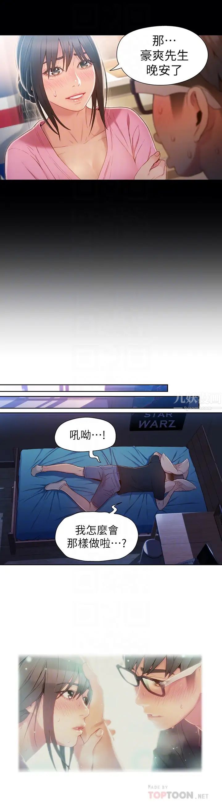 超导体鲁蛇第52话-莉塔头痛的起因