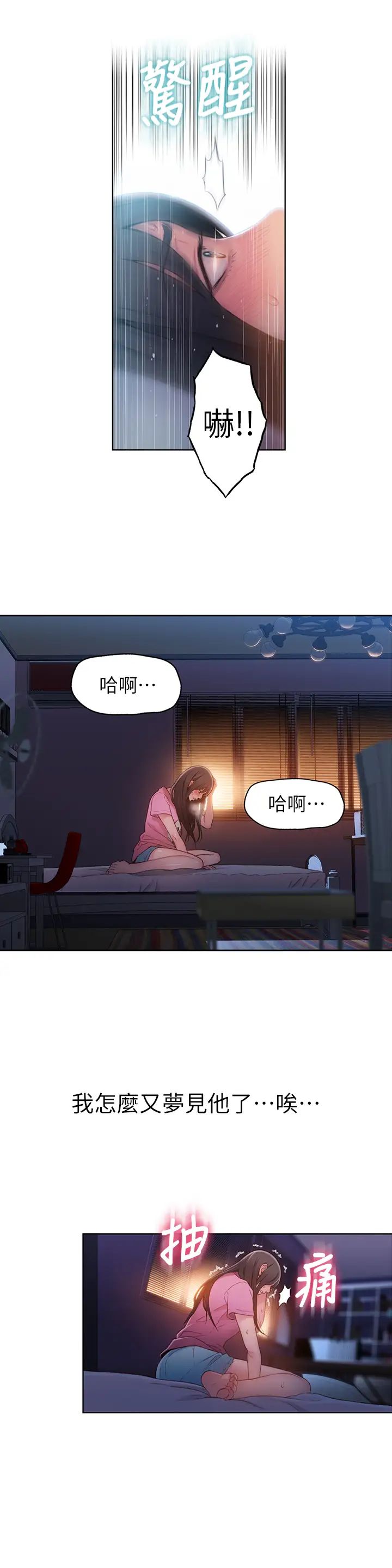 超導體魯蛇第52話-莉塔頭痛的起因