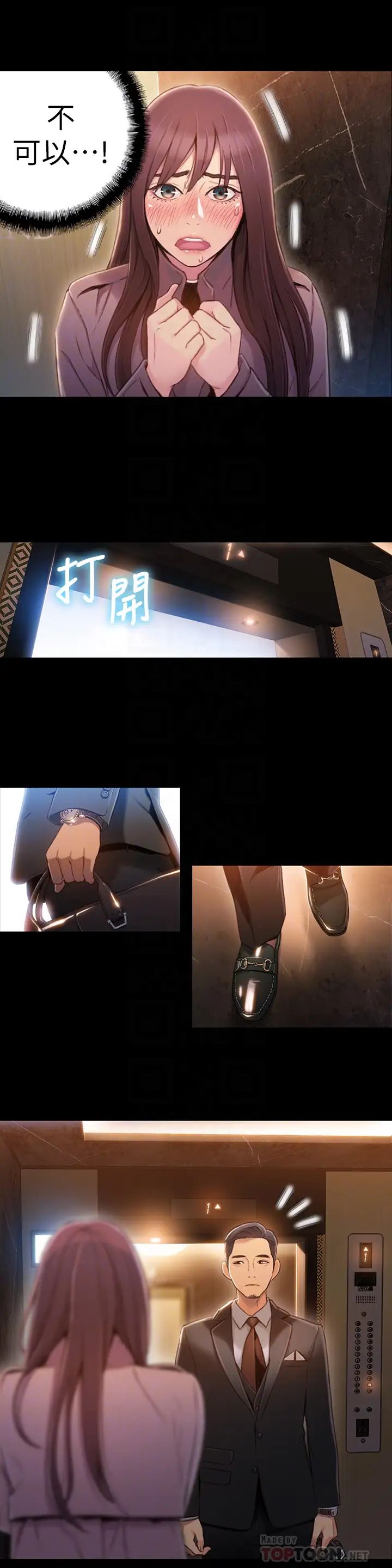 超导体鲁蛇第54话-莉塔忠于慾望的样子