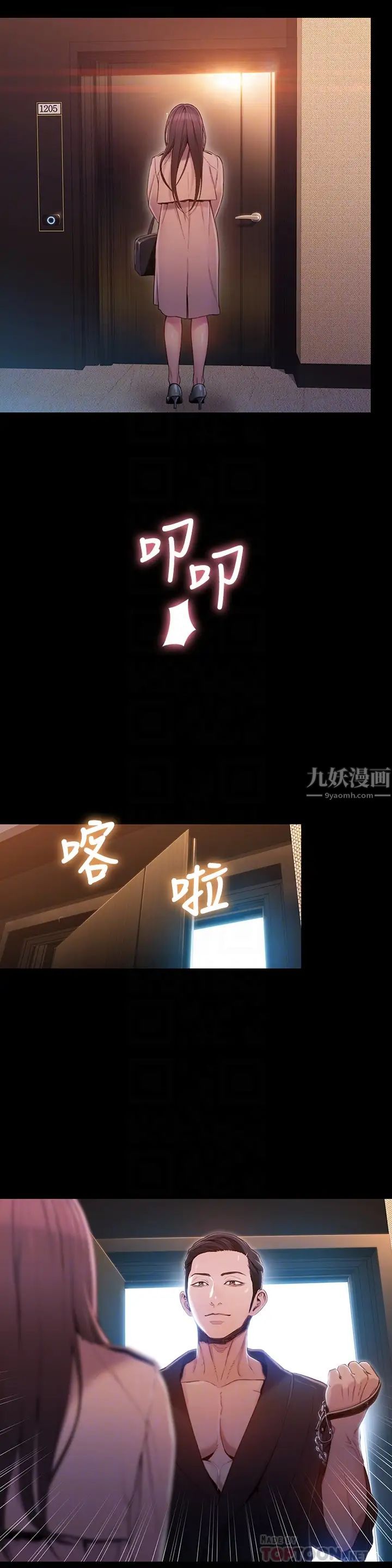 超导体鲁蛇第54话-莉塔忠于慾望的样子