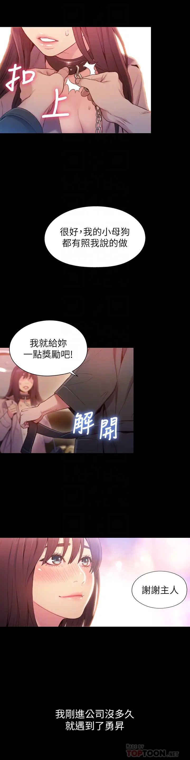 超导体鲁蛇第54话-莉塔忠于慾望的样子