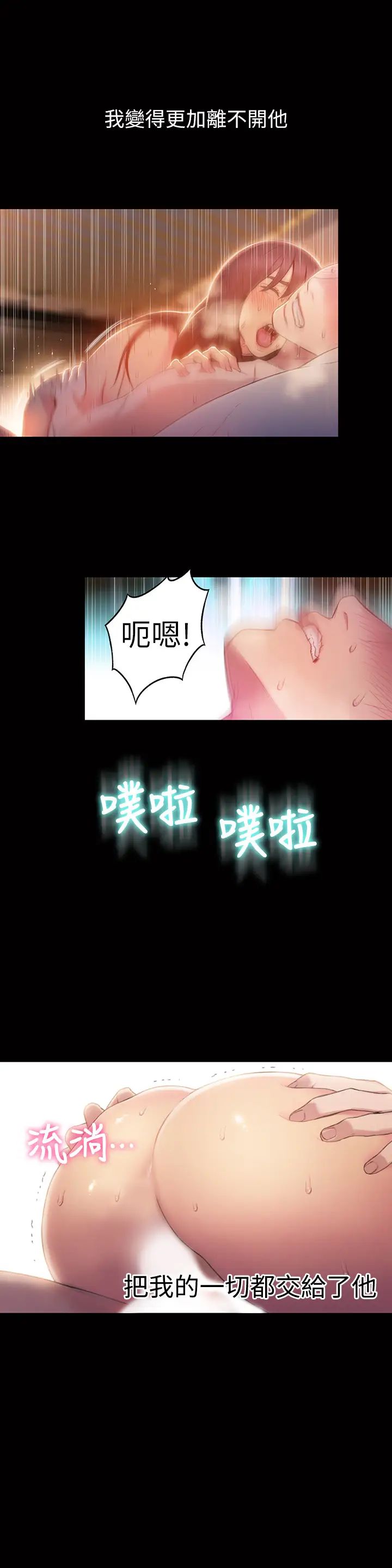 超导体鲁蛇第54话-莉塔忠于慾望的样子