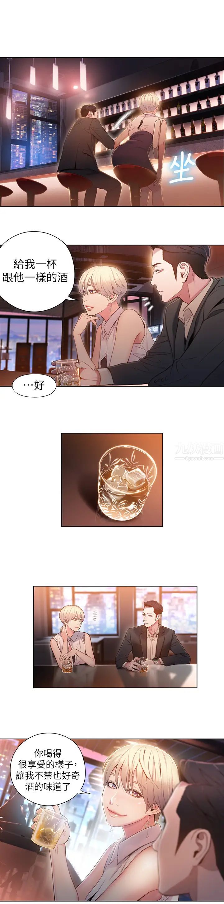 超导体鲁蛇第55话-一见面就沦陷