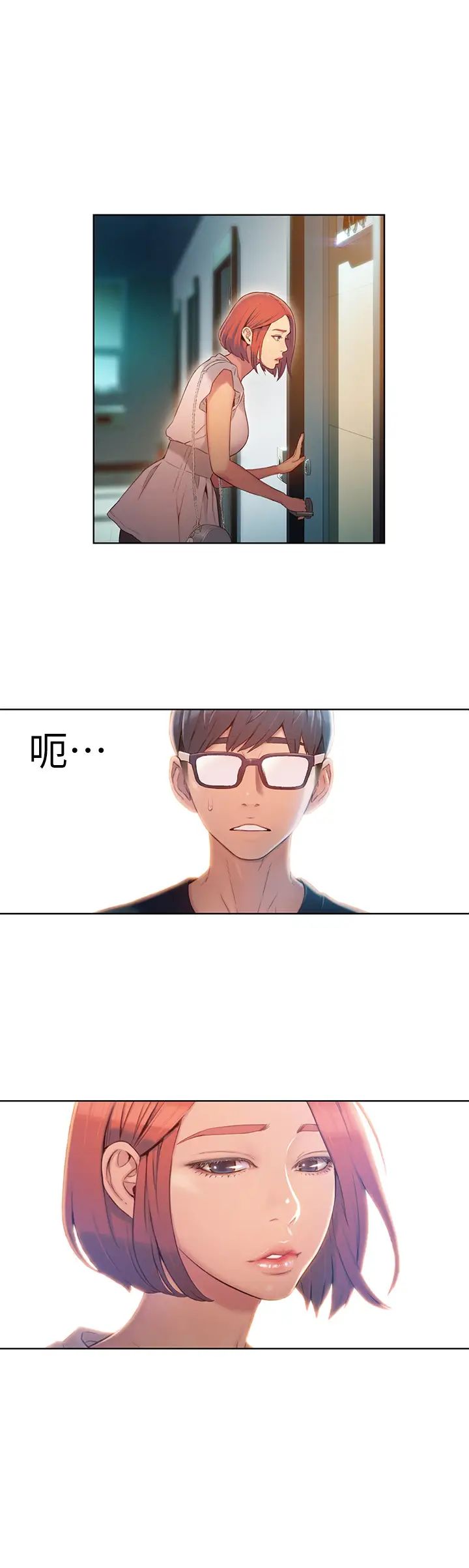 超导体鲁蛇第55话-一见面就沦陷