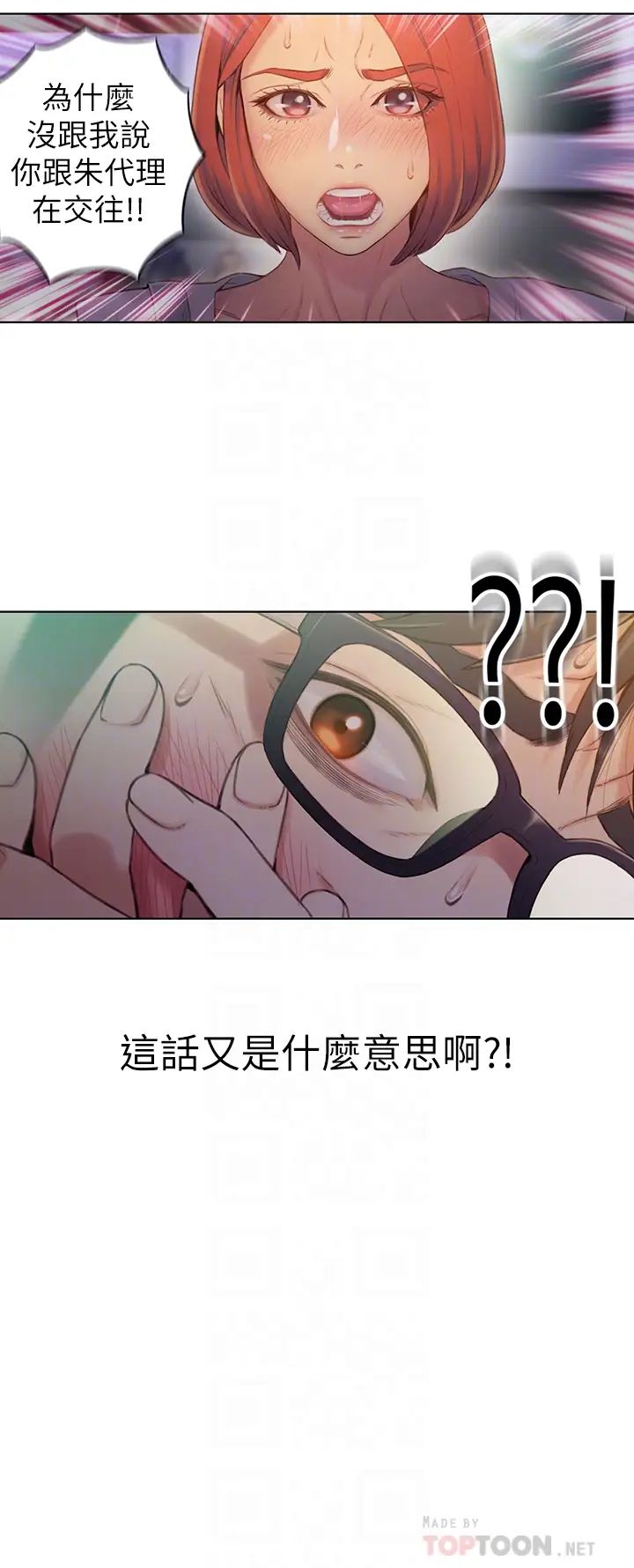 超导体鲁蛇第56话-同时渴望豪爽的两个女人