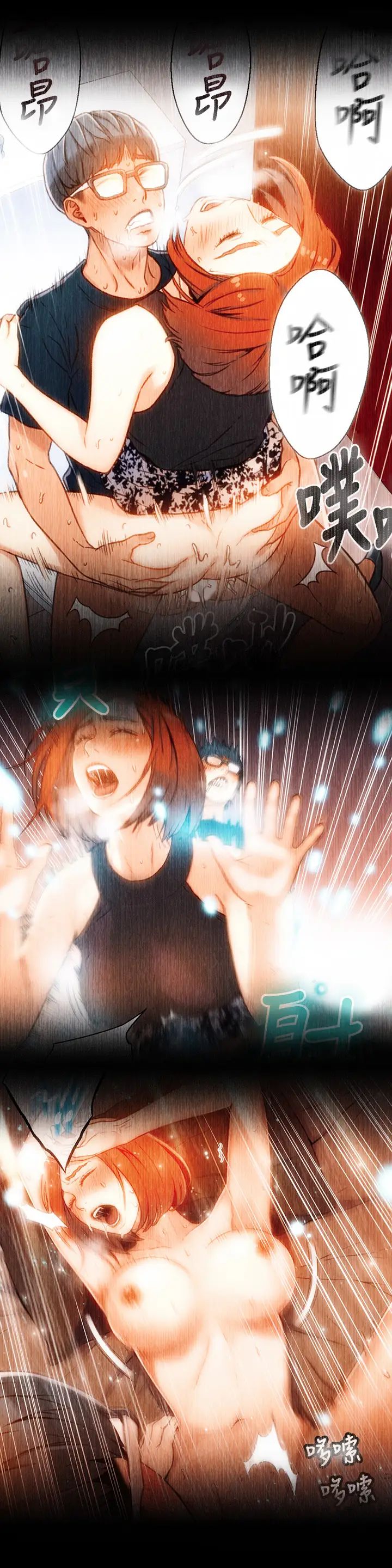 超导体鲁蛇第57话-两人的关係变得贴近