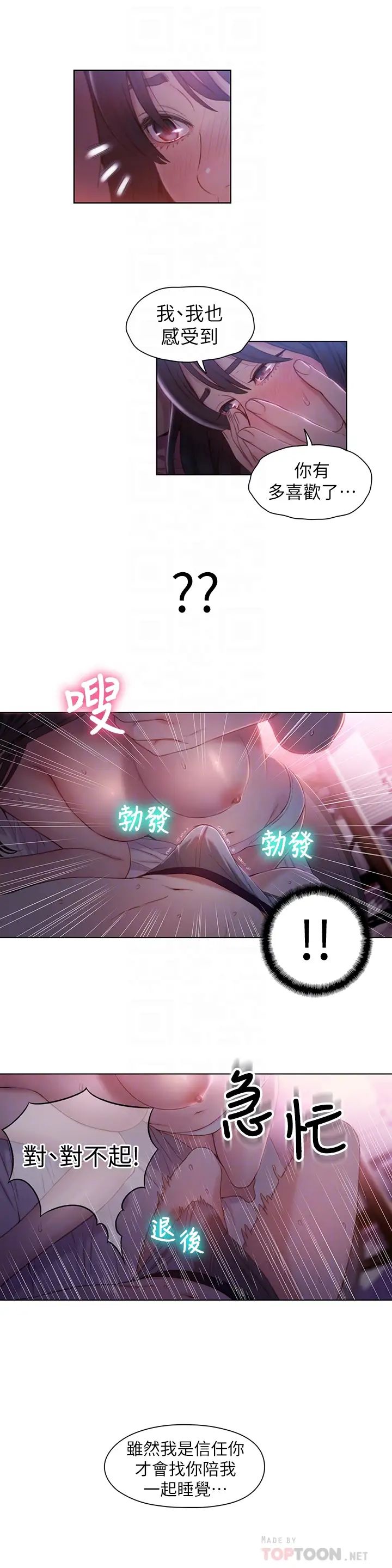 超导体鲁蛇第59话-终于窥见莉塔的私处