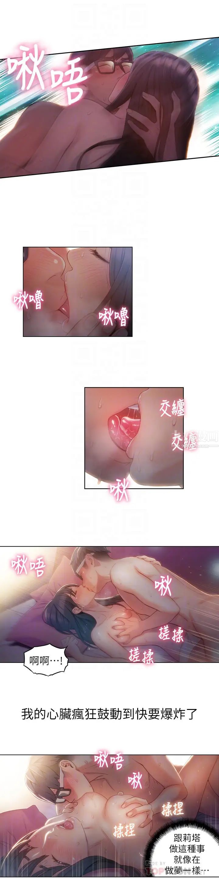 超導體魯蛇第59話-終於窺見莉塔的私處