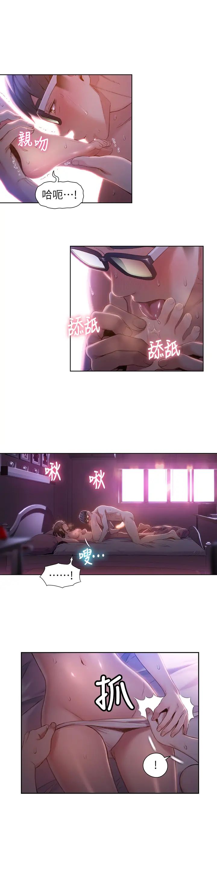 超导体鲁蛇第59话-终于窥见莉塔的私处