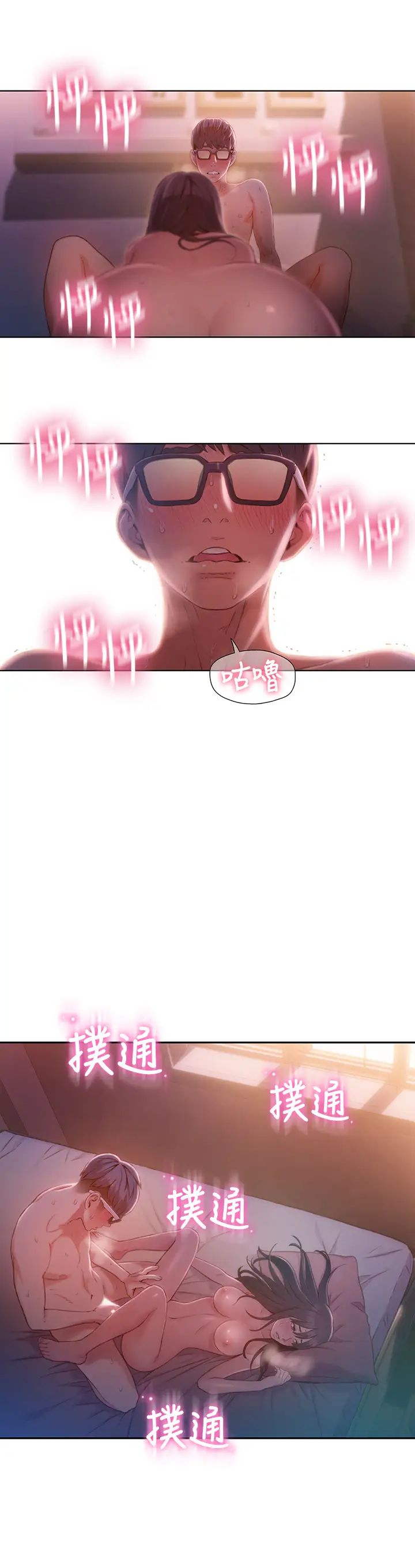 超导体鲁蛇第60话-真心的性爱