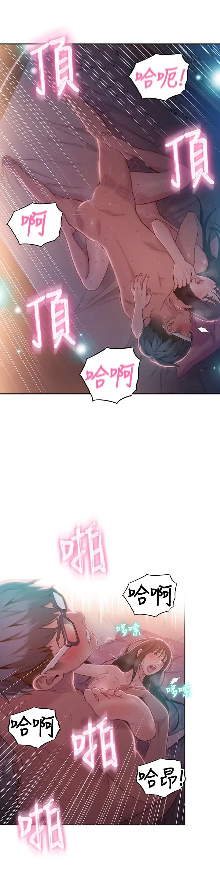 超导体鲁蛇第60话-真心的性爱