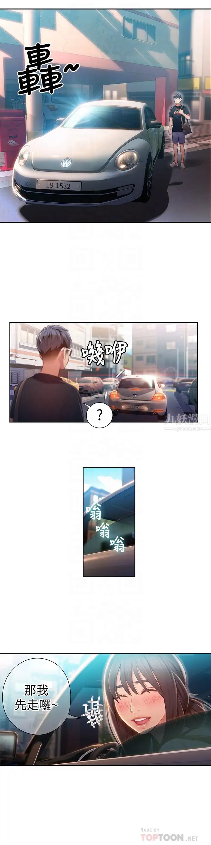 超导体鲁蛇第61话-开始暧昧的两人