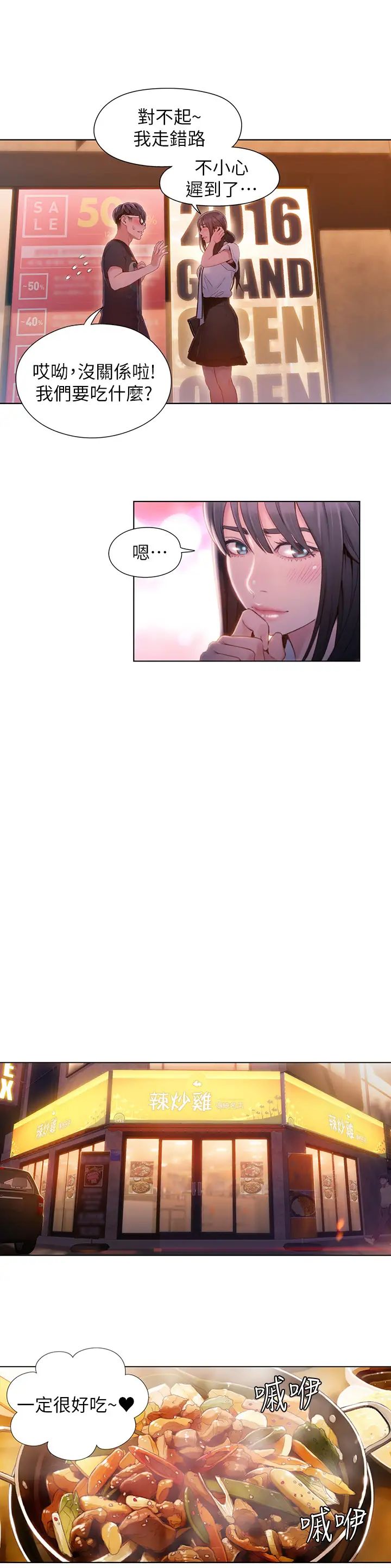 超导体鲁蛇第63话-揭露豪爽的能力