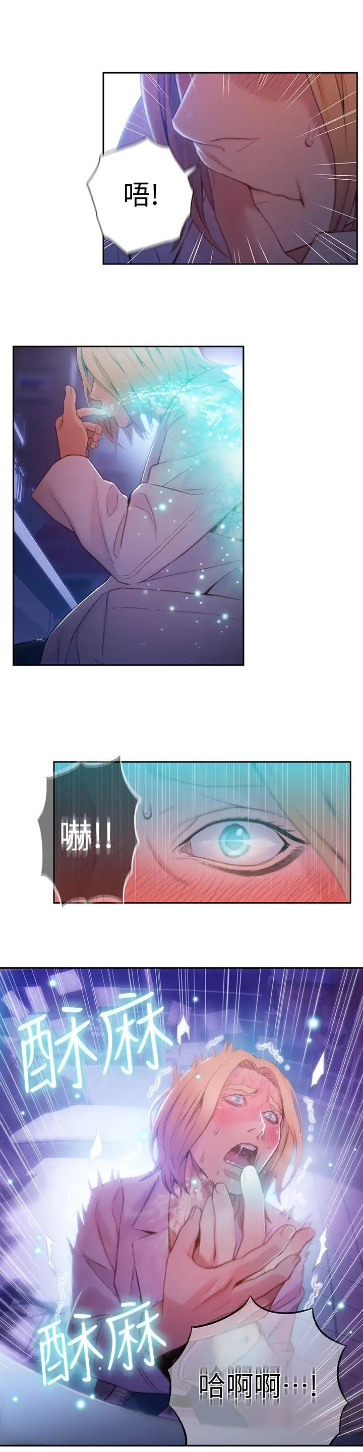 超导体鲁蛇第63话-揭露豪爽的能力