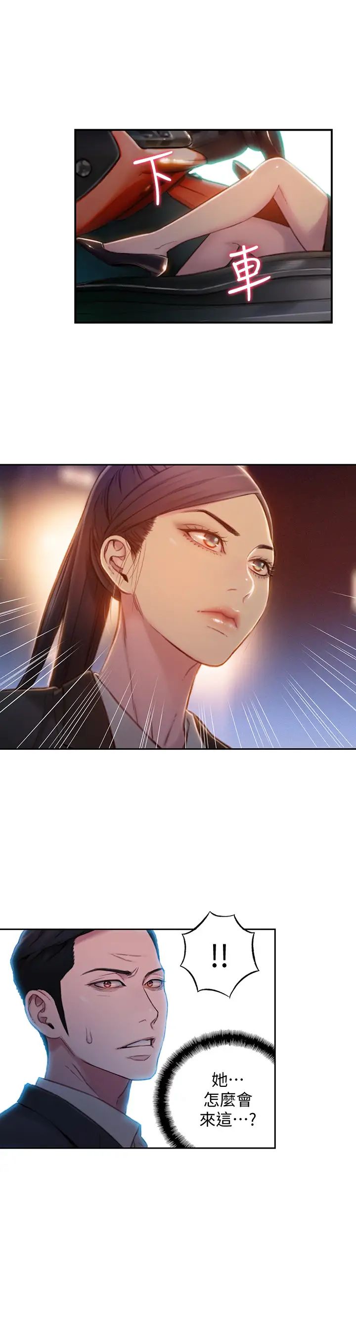 超导体鲁蛇第66话-莉塔的行踪