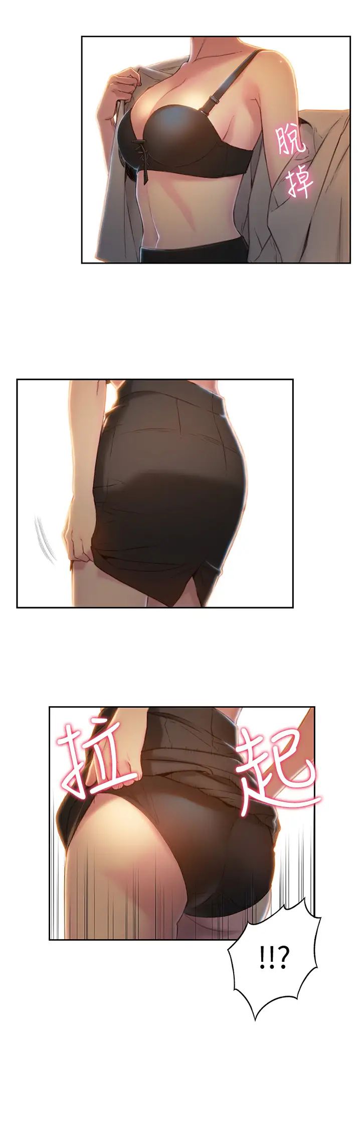 超导体鲁蛇第68话-肉体为豪爽的能力沦陷