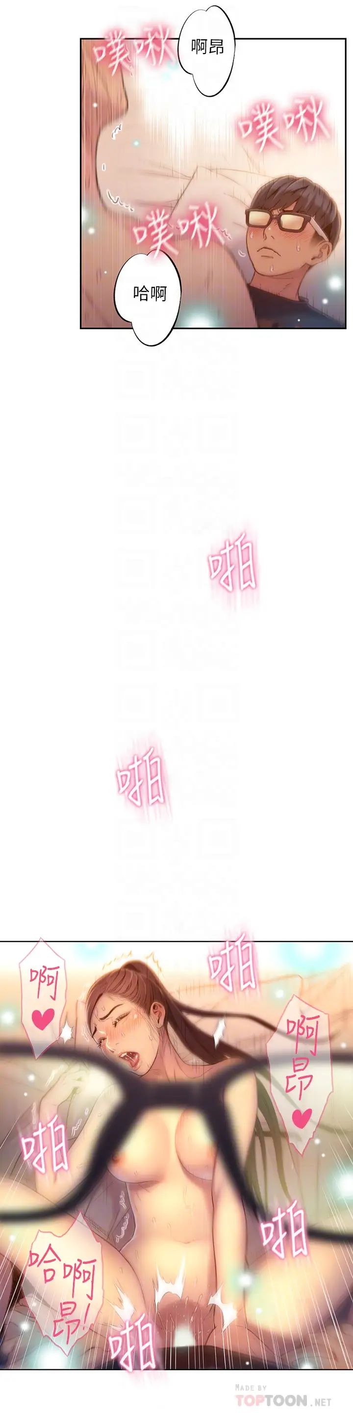 超导体鲁蛇第69话-要再确实感受一下